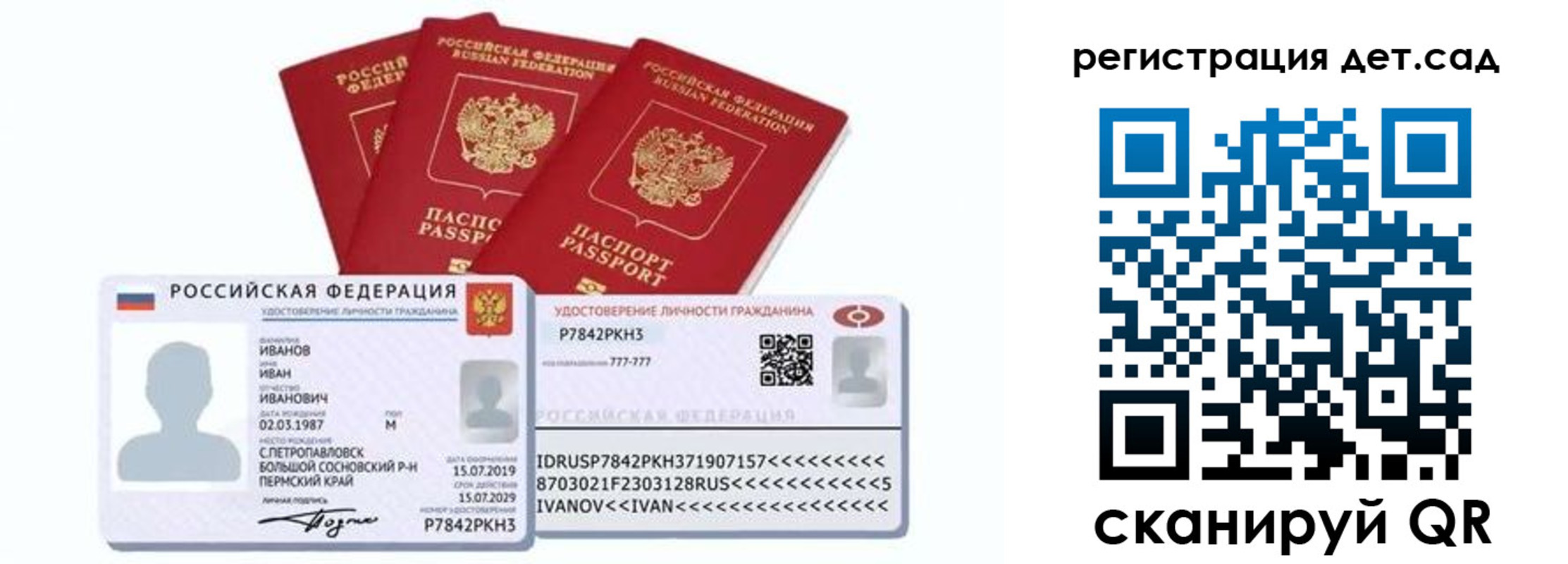 временная регистрация собственник в Ижевске