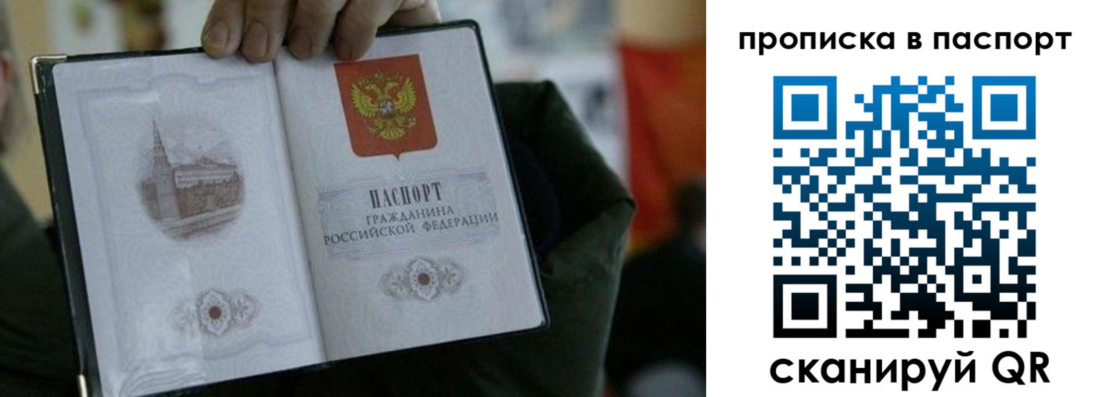 прописка ребенка в Ижевске